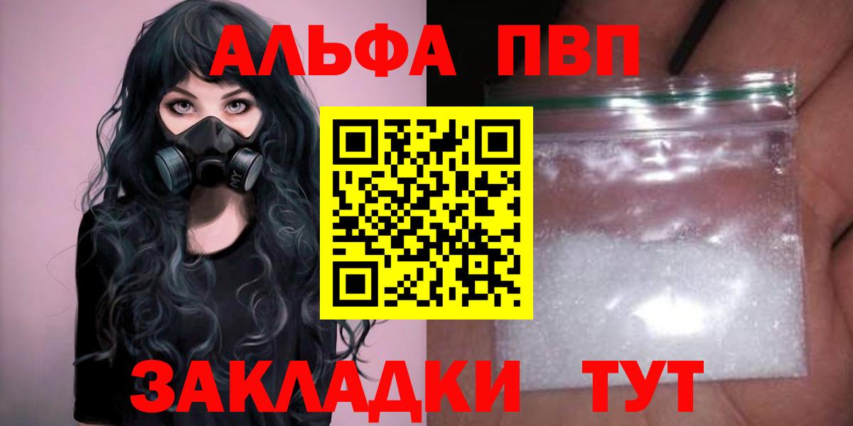 Alfa_PVP СК  Вход с VPN  Альфа ПВП Соль  Канск 