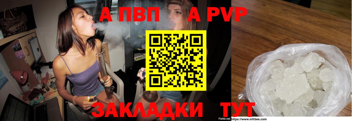 А ПВП крисы CK Канск