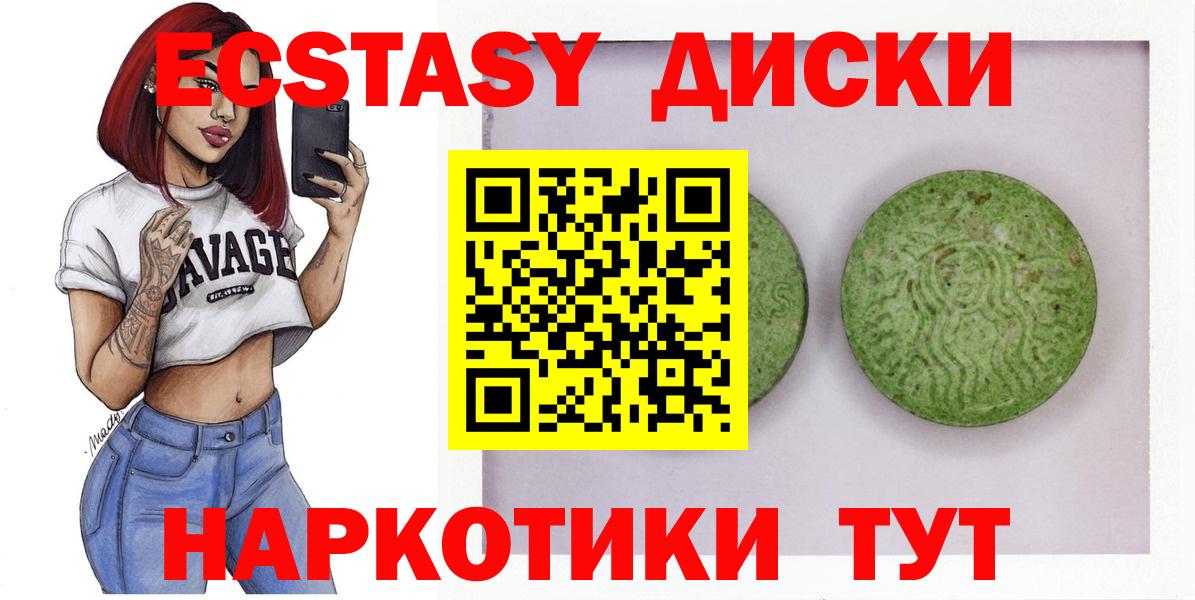 Канск  Ecstasy Дубай  ЭКСТАЗИ  Ecstasy бентли  Вход с VPN 