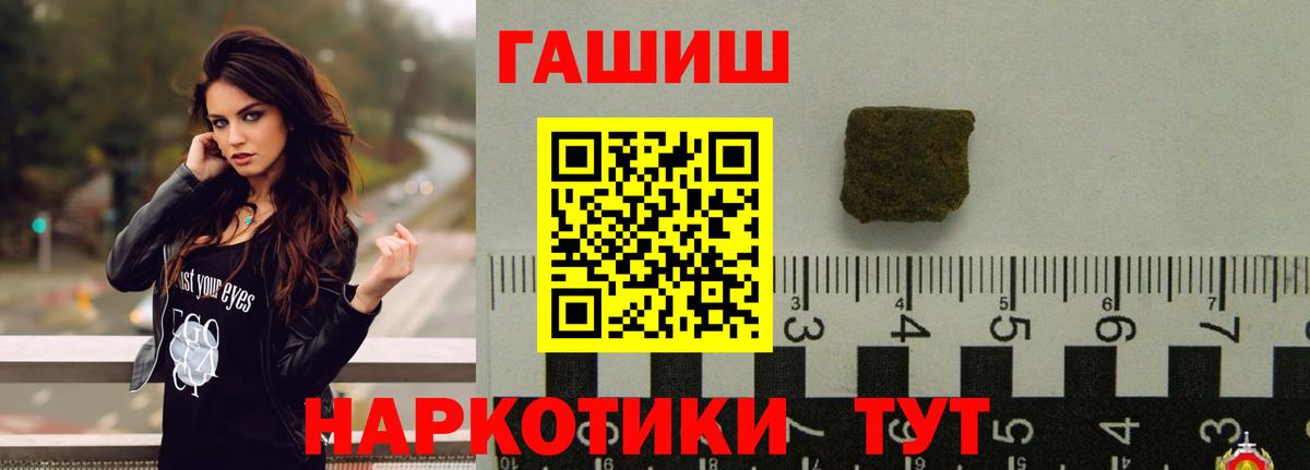 Гашиш хэш  Вход с VPN  Канск 