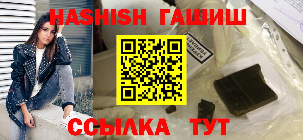 ГАШ индика сатива Канск