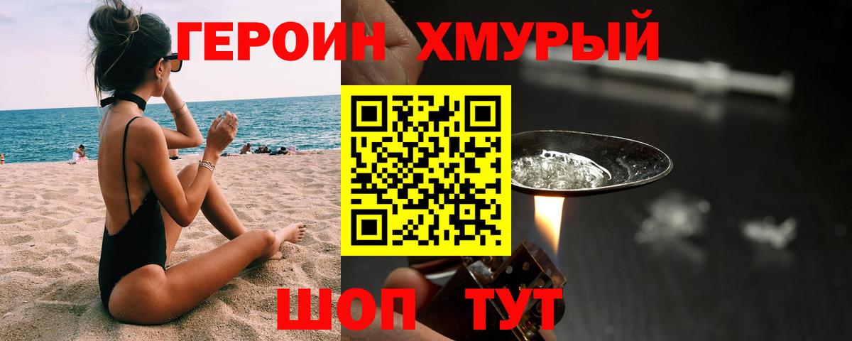 Канск  Героин афганец  Вход с VPN 