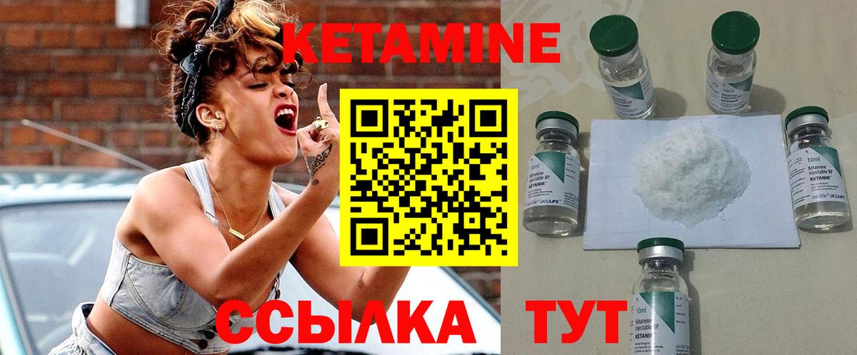Канск  КЕТАМИН VHQ  Вход с VPN 