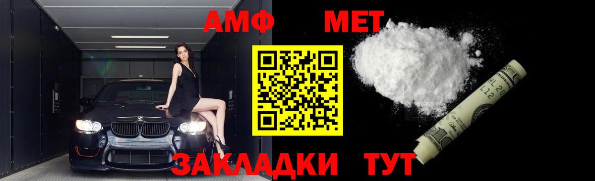 МЕТАМФЕТАМИН Декстрометамфетамин 99.9% Канск