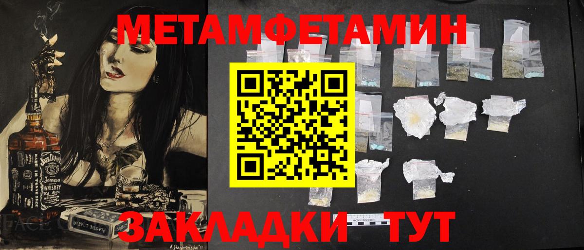 Канск  Первитин кристалл  Первитин кристалл  Вход с VPN 